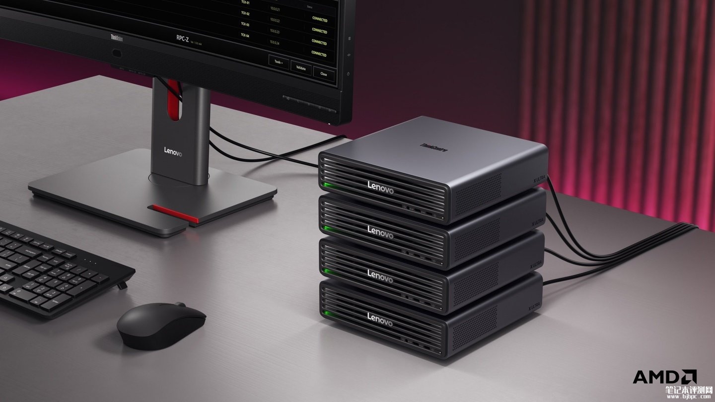 联想ThinkCentre X Ultra迷你主机发布:1.6L小体积搭载AMD锐龙AI Max+ PRO 495处理器,笔记本评测网(bjbpc.com)