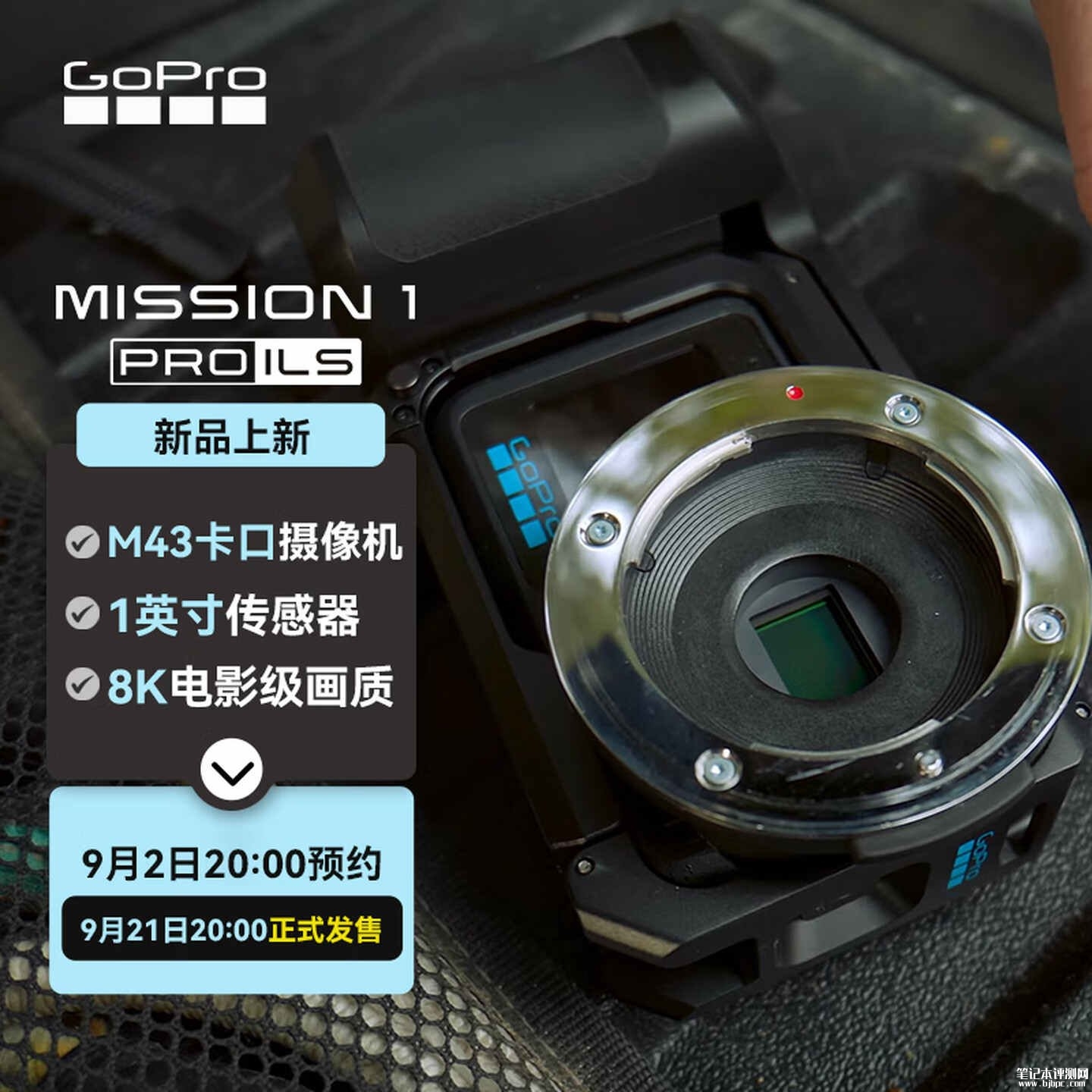 GoPro MISSION 1 PRO ILS可换镜头摄像机国行上架:搭载1英寸传感器价格5498元,笔记本评测网(bjbpc.com)