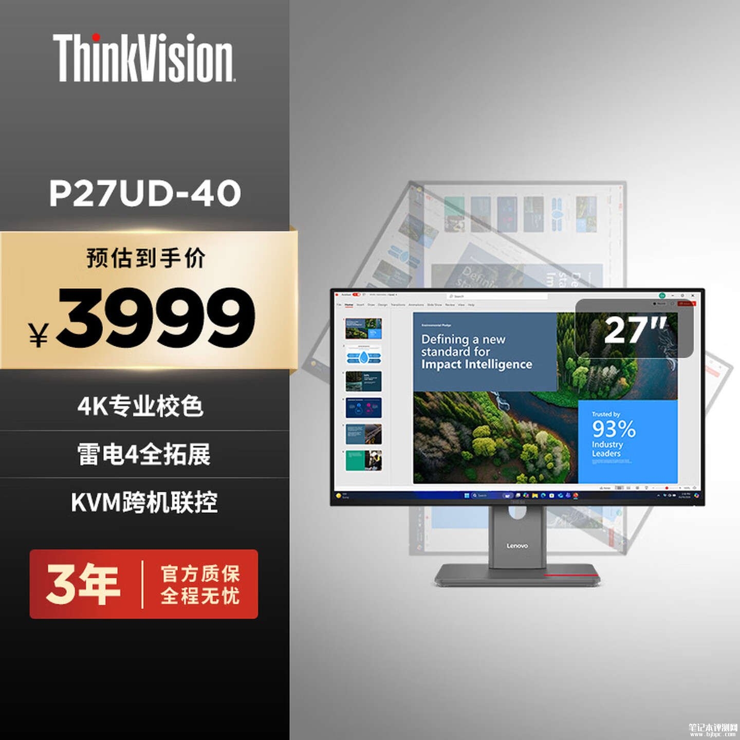 联想P27UD-40显示器上架销售：27英寸IPS屏+4K 120Hz价格3999元，笔记本评测网（bjbpc.com）