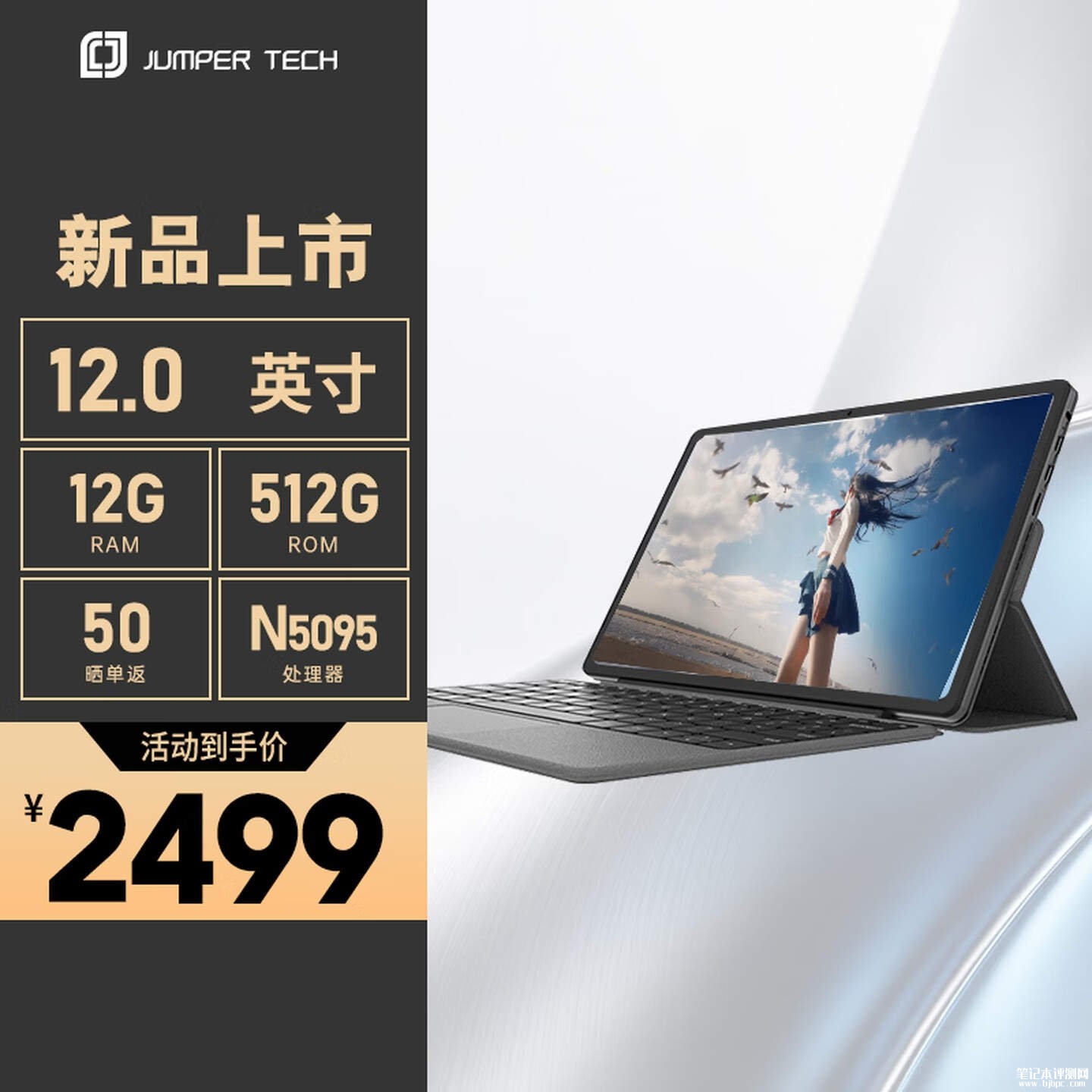 中柏跨界360二合一平板上架销售：12英寸2K屏配赛扬N5095处理器价格2299元起，笔记本评测网（bjbpc.com）
