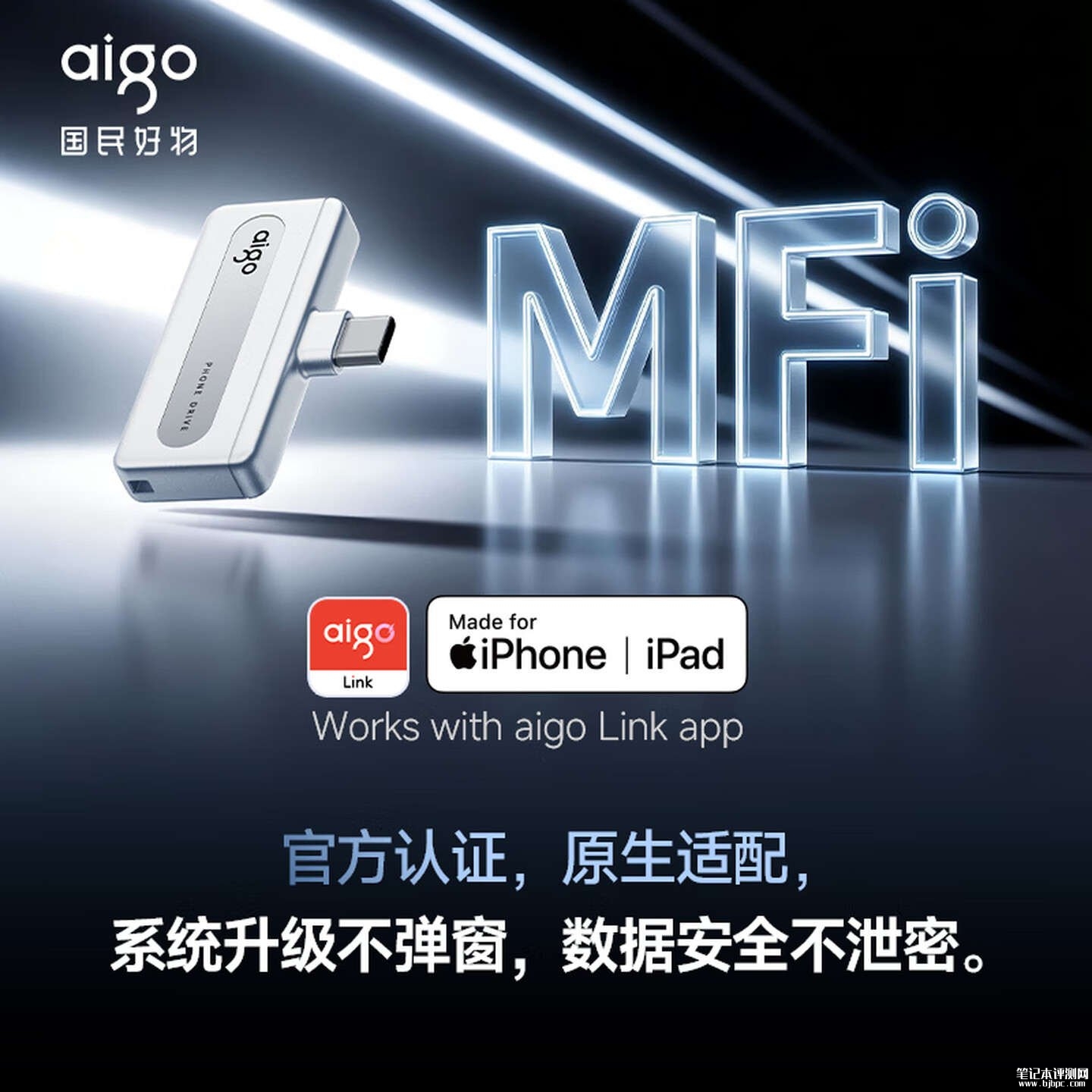爱国者推出 PL10 手机存储盘:提供 Lightning 及 USB-C 双接口、可选 128G-512G,399 元起,笔记本评测网(bjbpc.com)