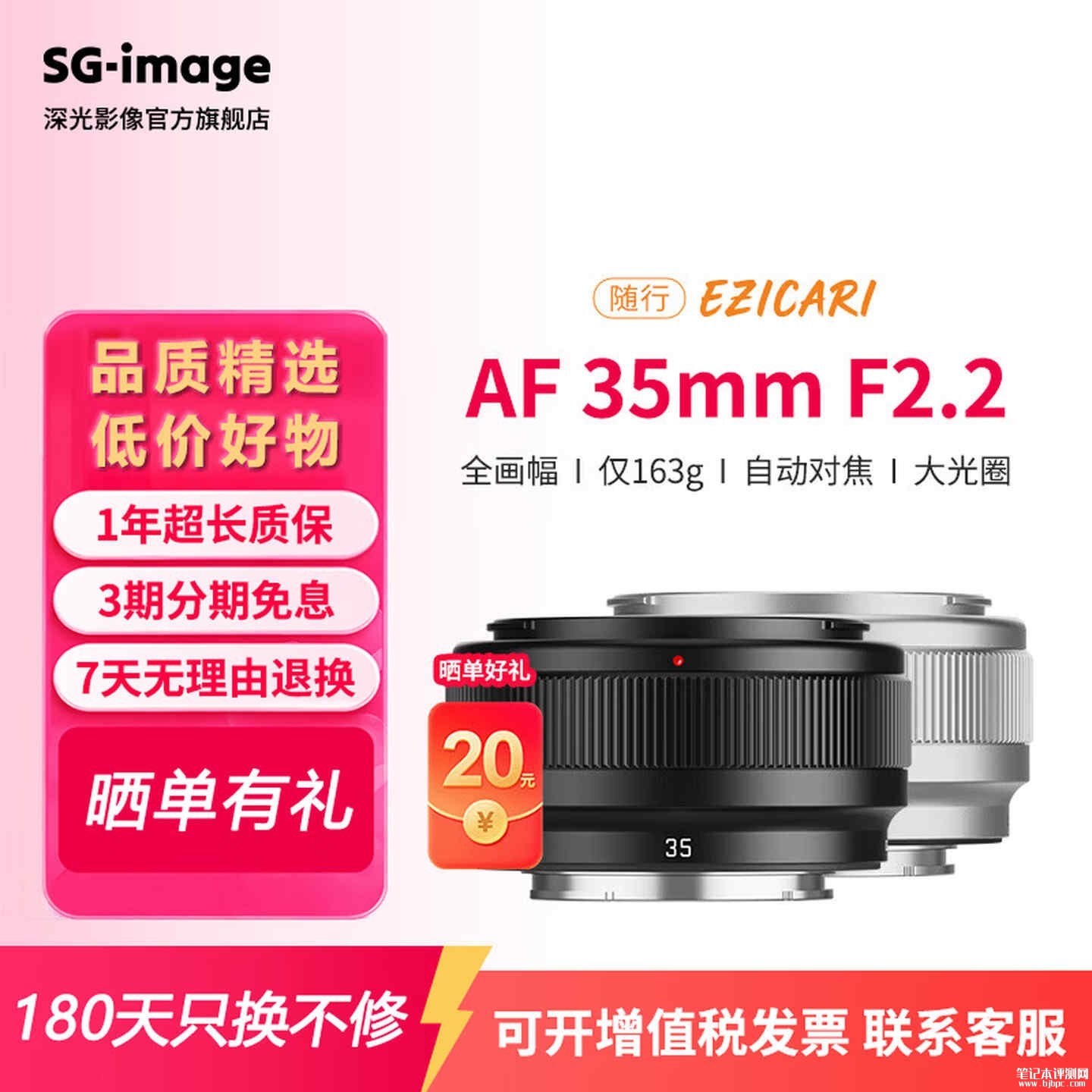 深光影像AF 35mm F2.2相机镜头富士X卡口上架销售:全金属机身重量仅163g价格699元起,笔记本评测网(bjbpc.com)