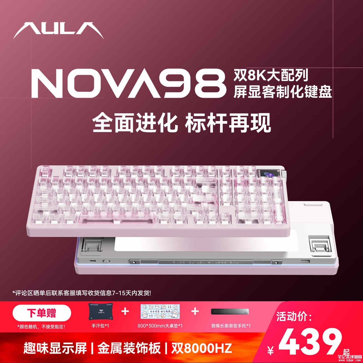 狼蛛NOVA98系列机械键盘新配色上架销售:桃雾粉/尘雾白价格409元起,笔记本评测网(bjbpc.com)
