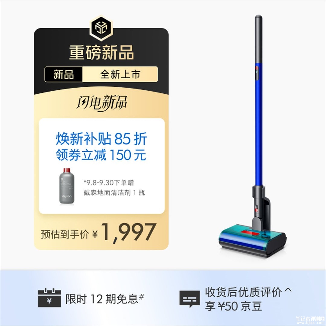 戴森W1 PencilWash洗地机开售:整机重2.65kg支持180°真躺平价格2499元,笔记本评测网(bjbpc.com)