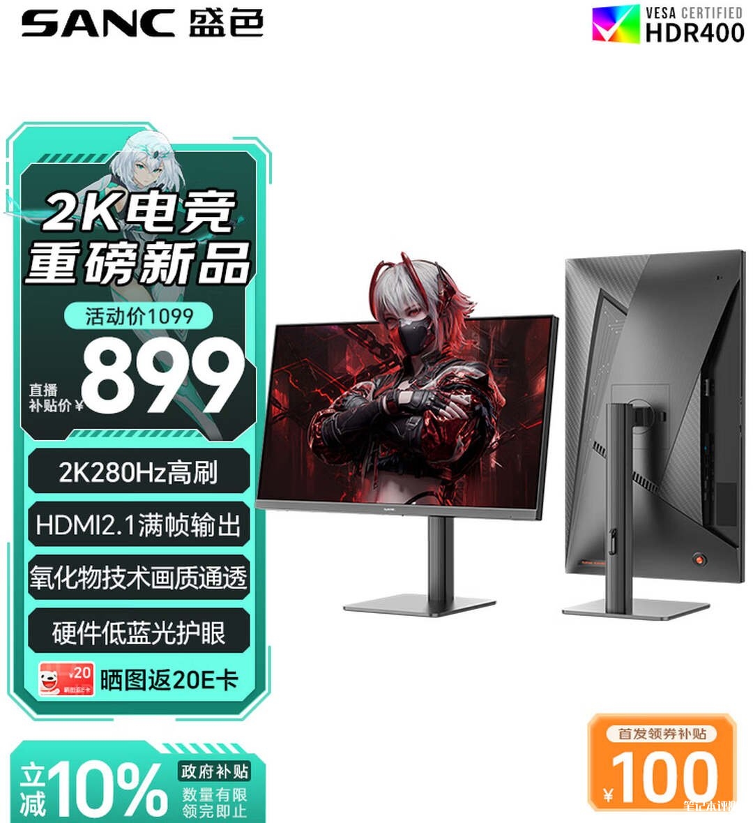 盛色G74显示器上架销售:27英寸+2K 原生280Hz首发价格999元,笔记本评测网(bjbpc.com)