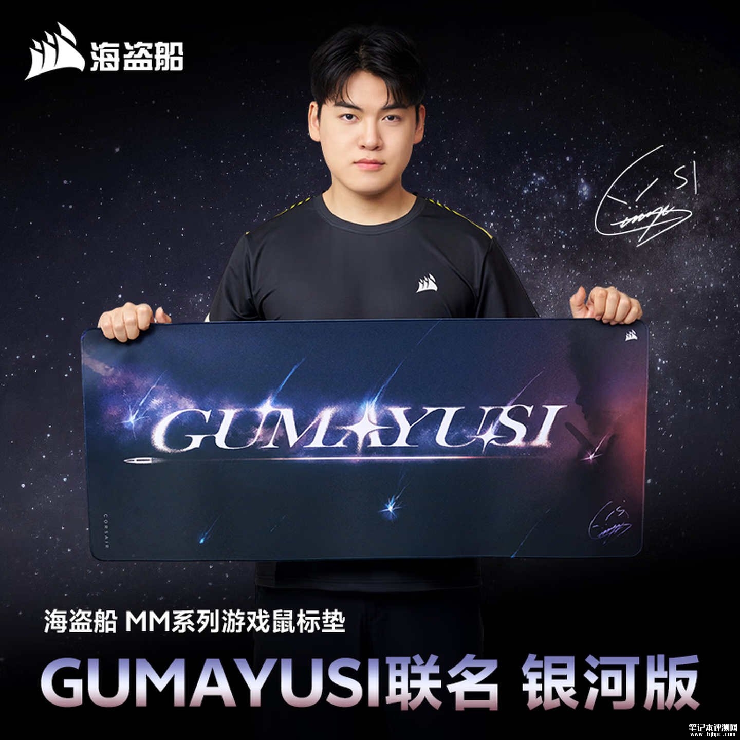 海盗船Gumayusi联名款MM防磨损布面游戏鼠标垫2XL开售 价格409元,笔记本评测网(bjbpc.com)