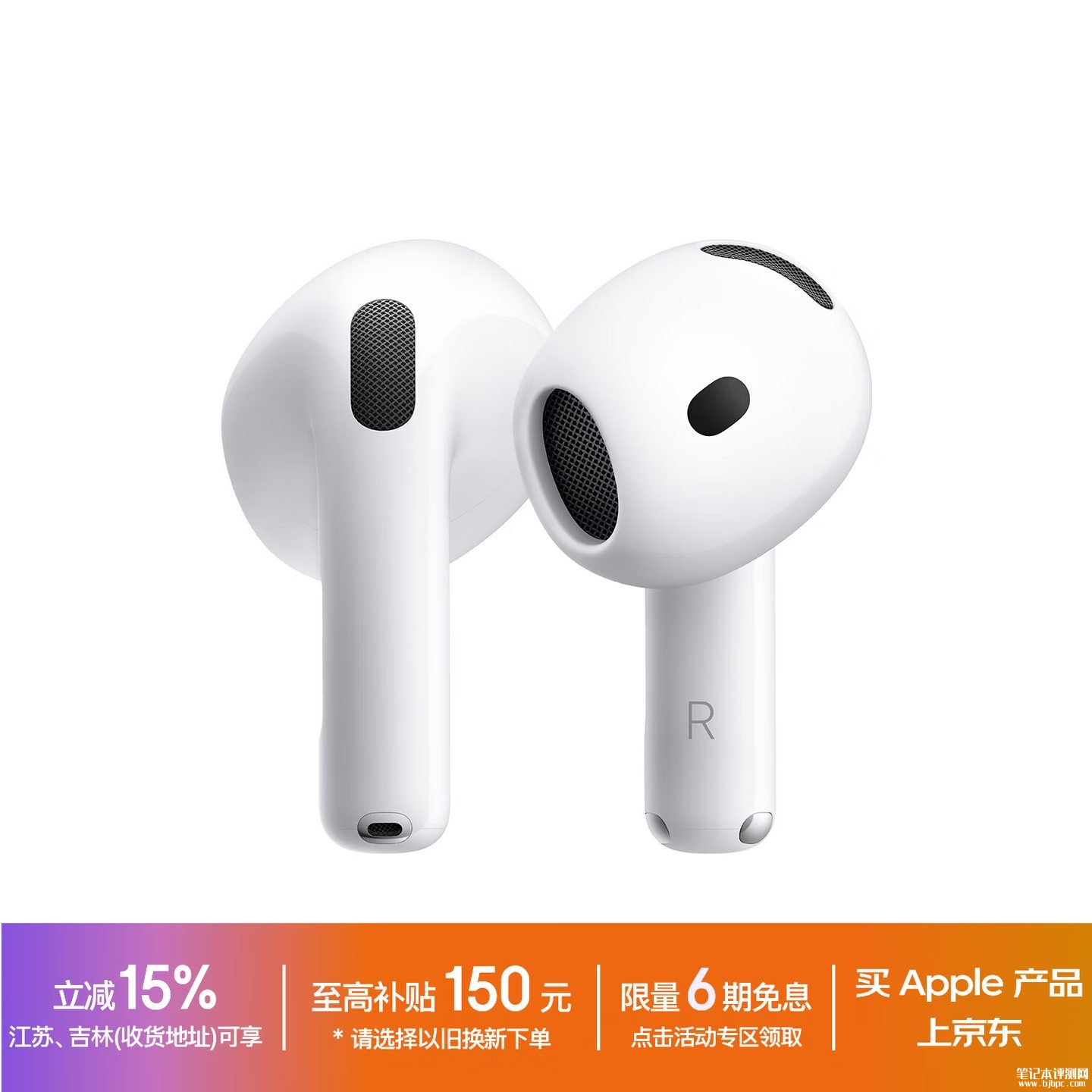 苹果AirPods 5耳机国行版上架销售：基础版999元无线充电版1199元，笔记本评测网（bjbpc.com）
