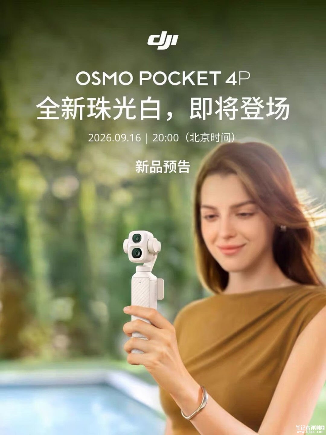 大疆Osmo Pocket 4P手持云台相机珠光白配色开售：支持4K/240FPS超清慢动作录制价格3799元，笔记本评测网（bjbpc.com）