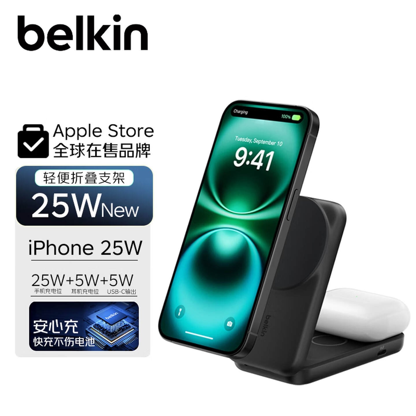 贝尔金新款二合一磁吸无线充开售:支持iPhone25W AirPods5W充电价格429元,笔记本评测网(bjbpc.com)