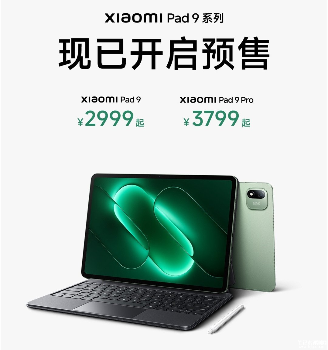 小米平板9/9 Pro上架预售:搭载骁龙8s Gen 4/8 Gen 5处理器价格2999元起,笔记本评测网(bjbpc.com)