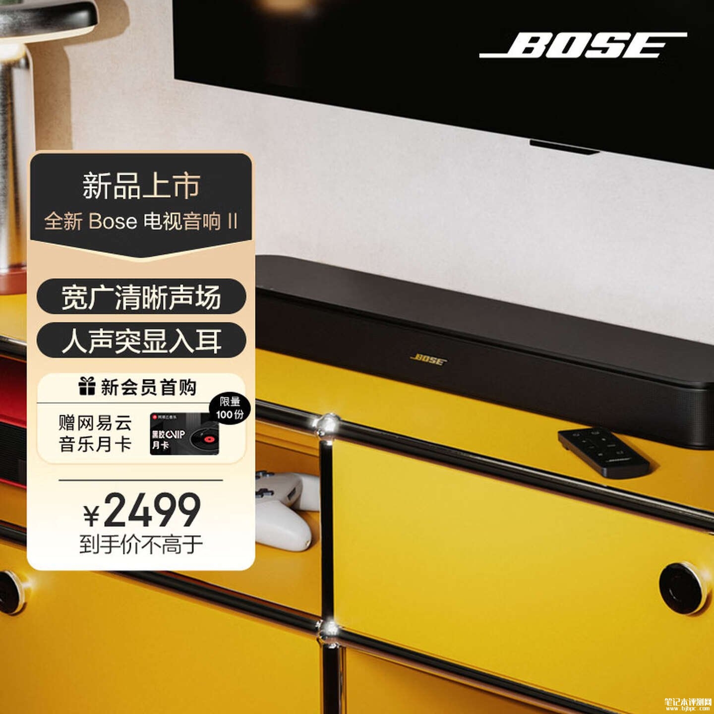 Bose电视音响II国行版发布:支持HDMI光纤蓝牙三种连接方式2499元,笔记本评测网(bjbpc.com)