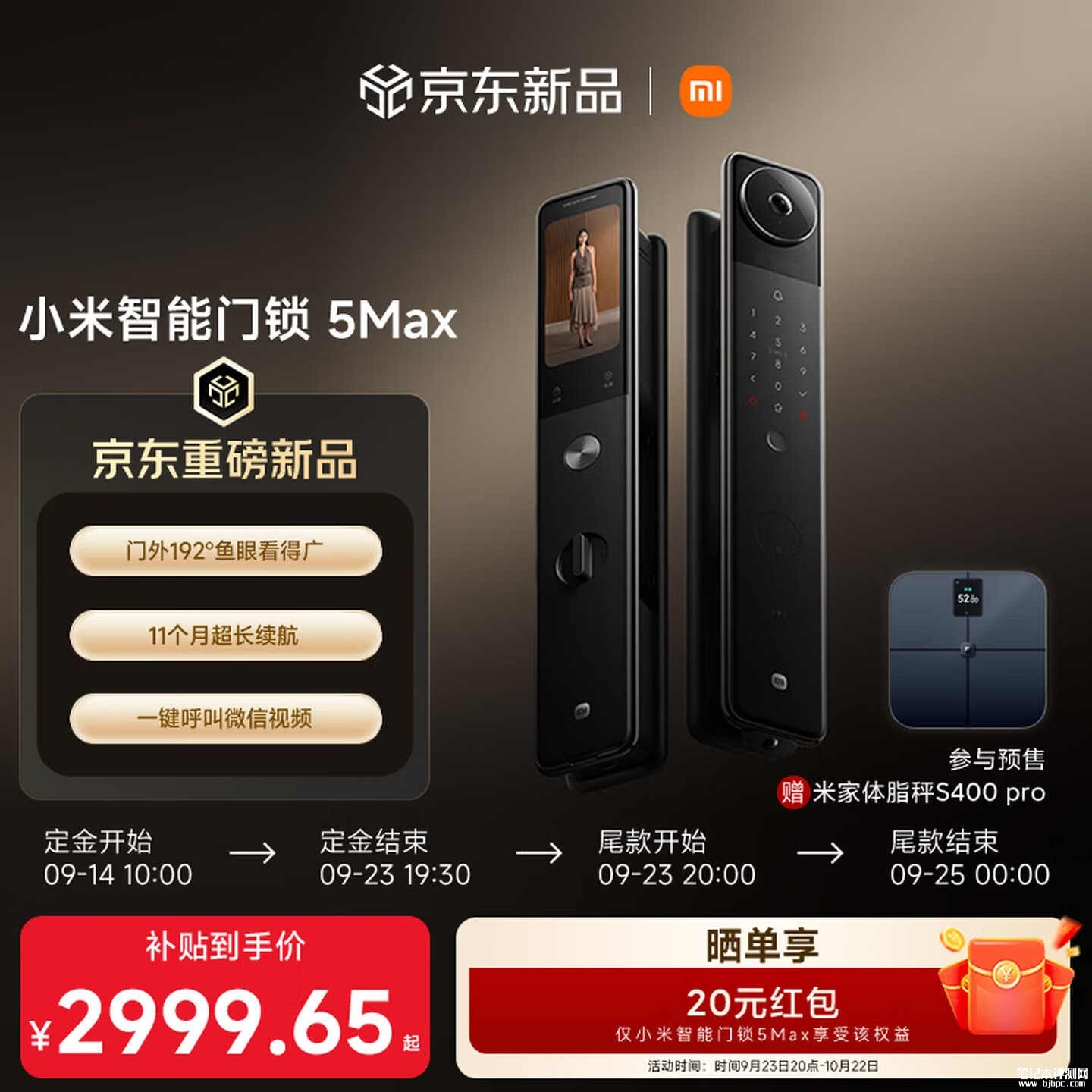 小米智能门锁5 Max上架销售:支持3D人脸加掌静脉双生物识别解价格3529元,笔记本评测网(bjbpc.com)
