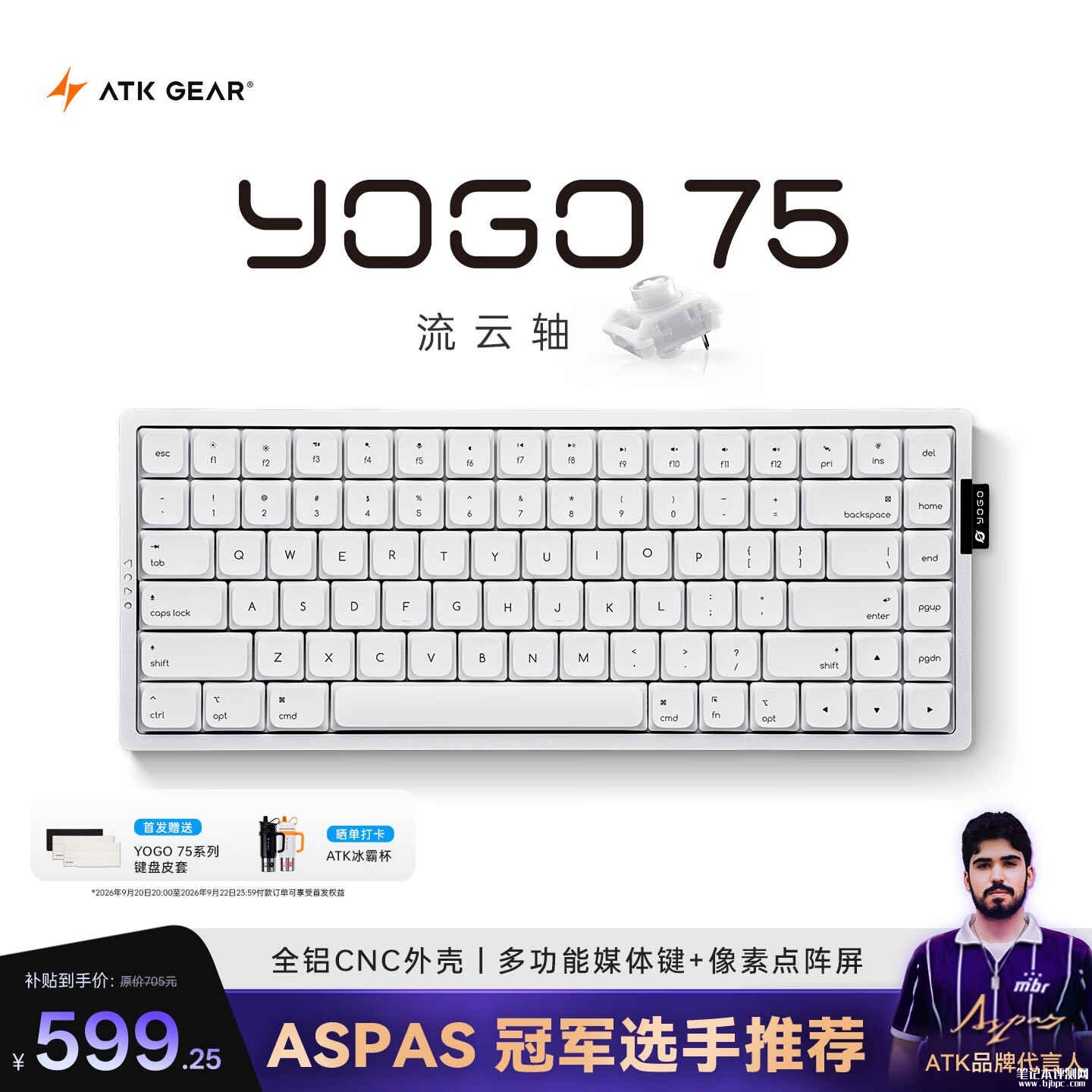 ATK YOGO 75系列三模矮轴机械键盘开售：国家补贴价格599.25元起，笔记本评测网（bjbpc.com）