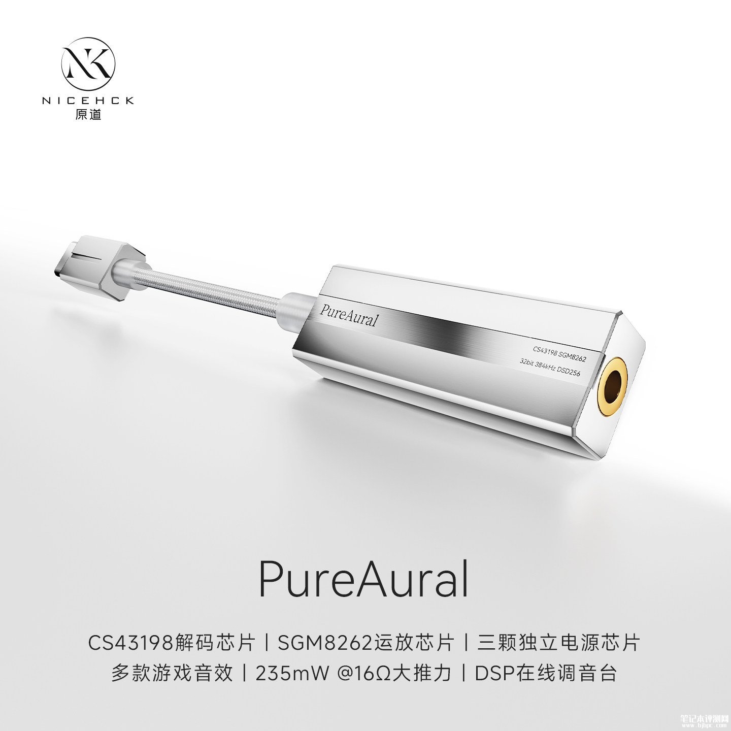 原道PureAural声卡开售：搭载CS43198芯片支持32bit/384kHz解码价格299元，笔记本评测网（bjbpc.com）