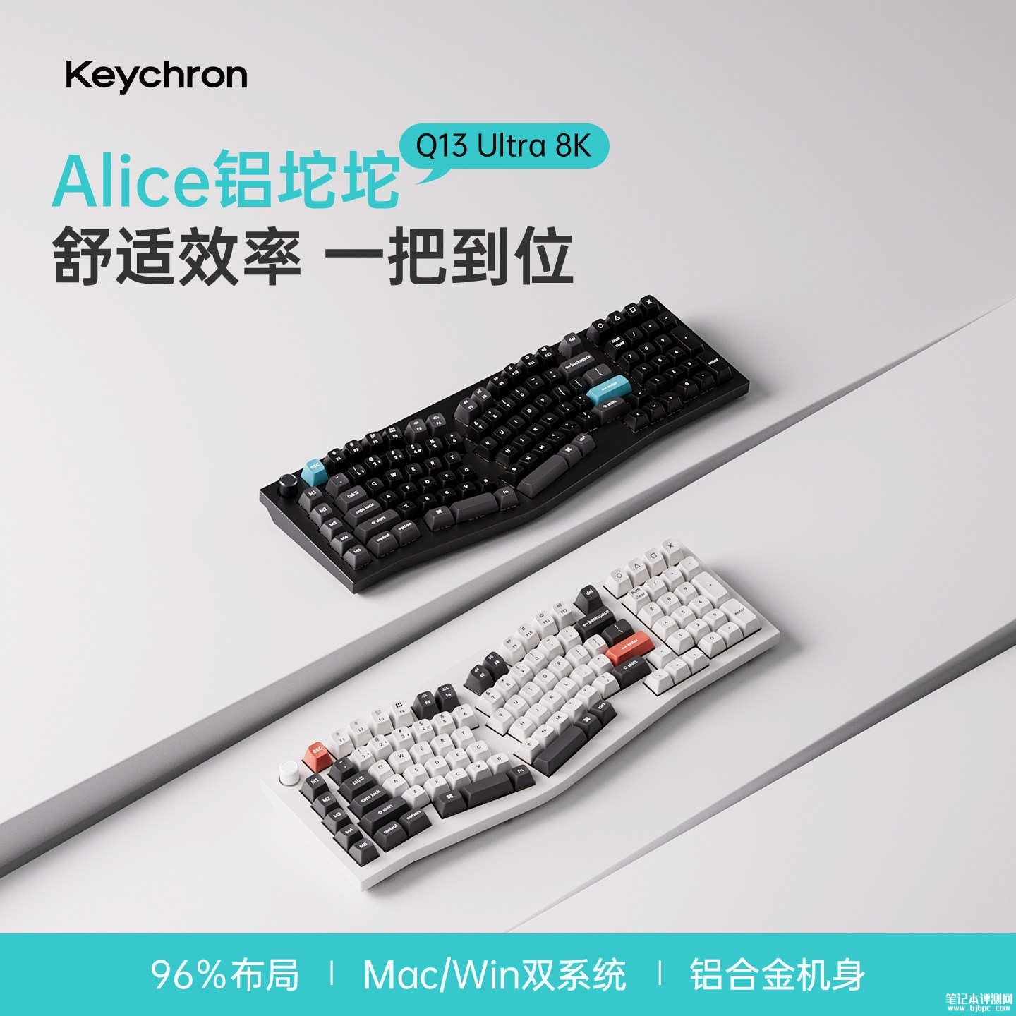 Keychron Q13 Ultra 8K机械键盘国行发售：8kHz轮询率价格1601元，笔记本评测网（bjbpc.com）