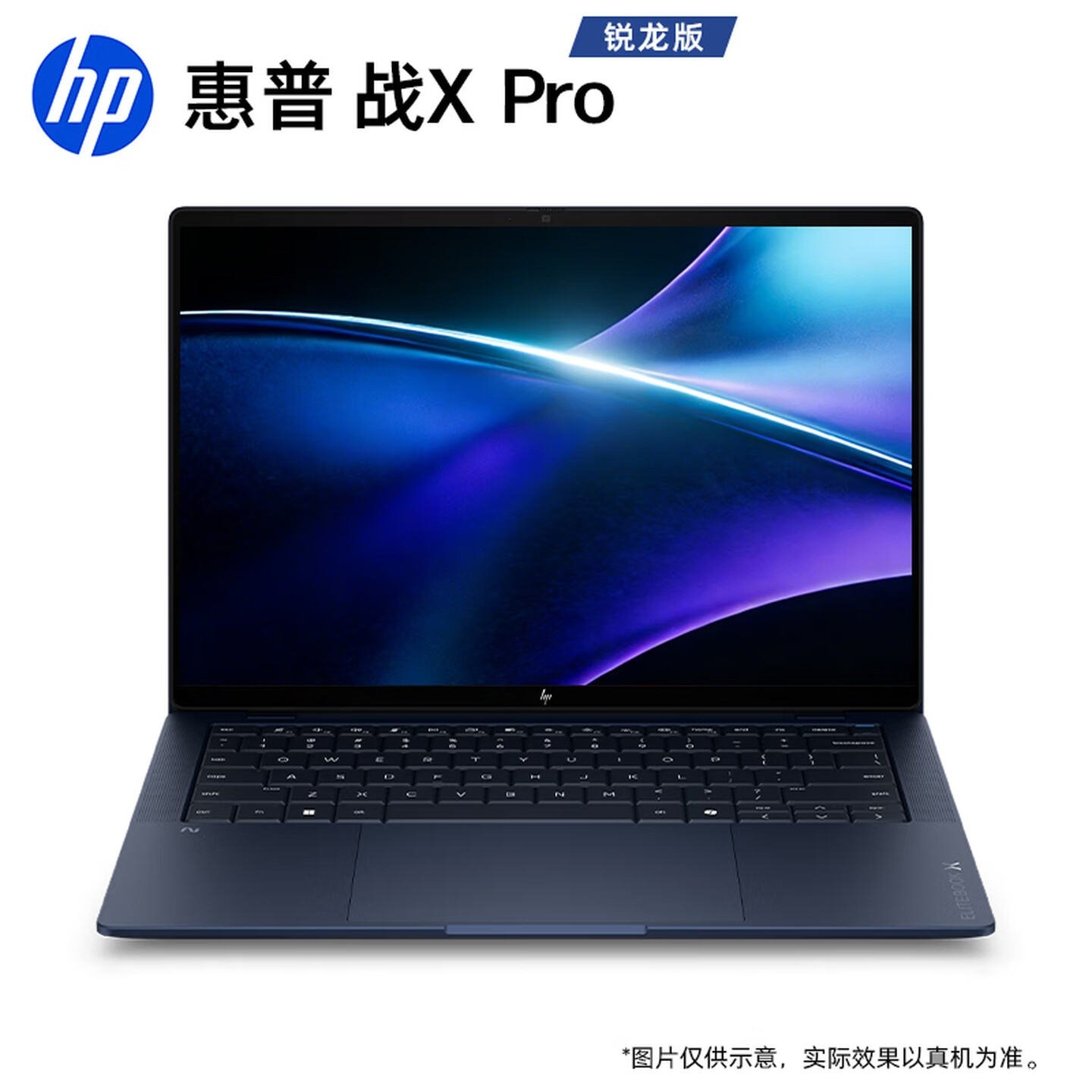 惠普战X Pro锐龙版笔记本开售：锐龙AI 9 HX Pro 470+64GB+2TB价格29999元，笔记本评测网（bjbpc.com）