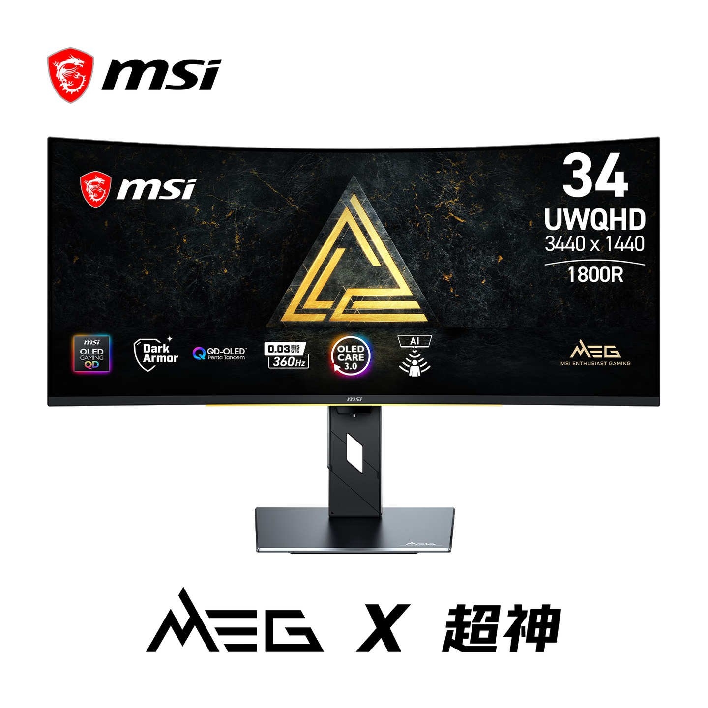 微星MEG X电竞显示器开售：34英寸曲面屏+2K 360Hz价格9599元，笔记本评测网（bjbpc.com）