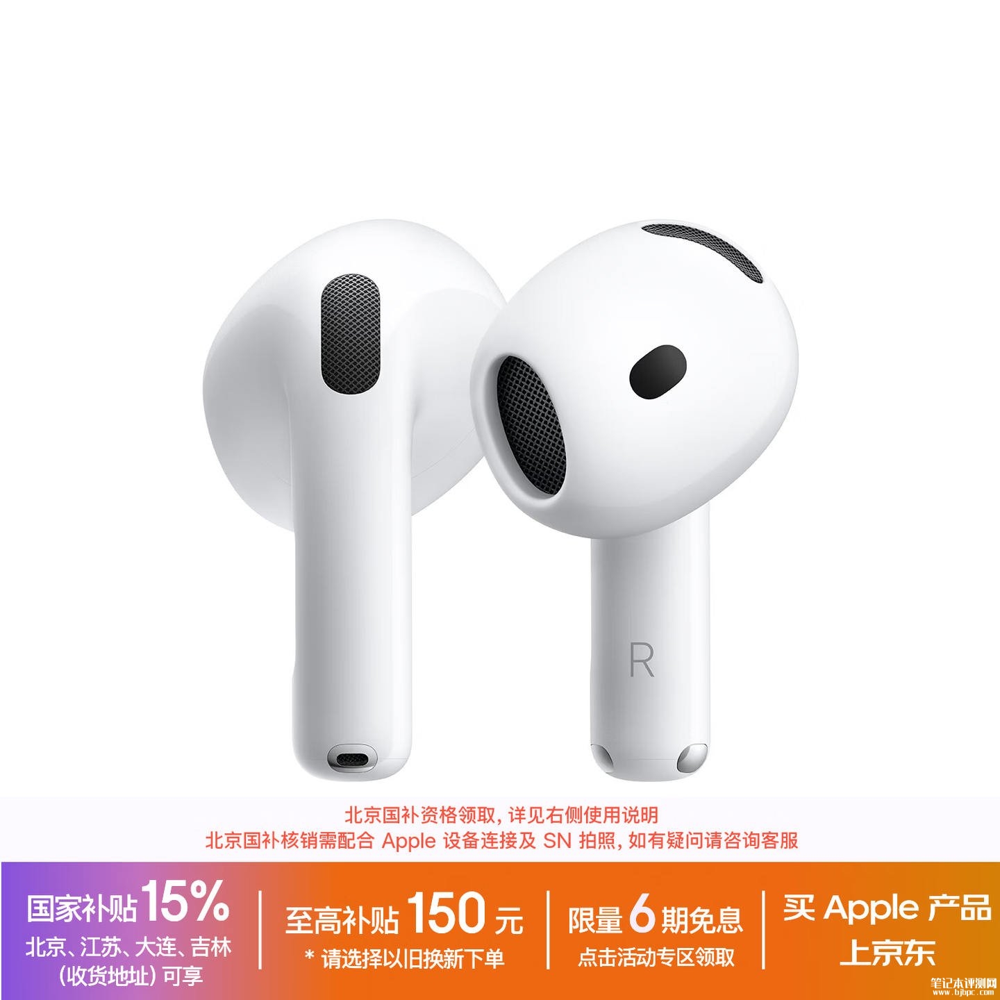 苹果AirPods 5耳机正式开售:支持主动降噪效果比上代提升50%价格999元起,笔记本评测网(bjbpc.com)