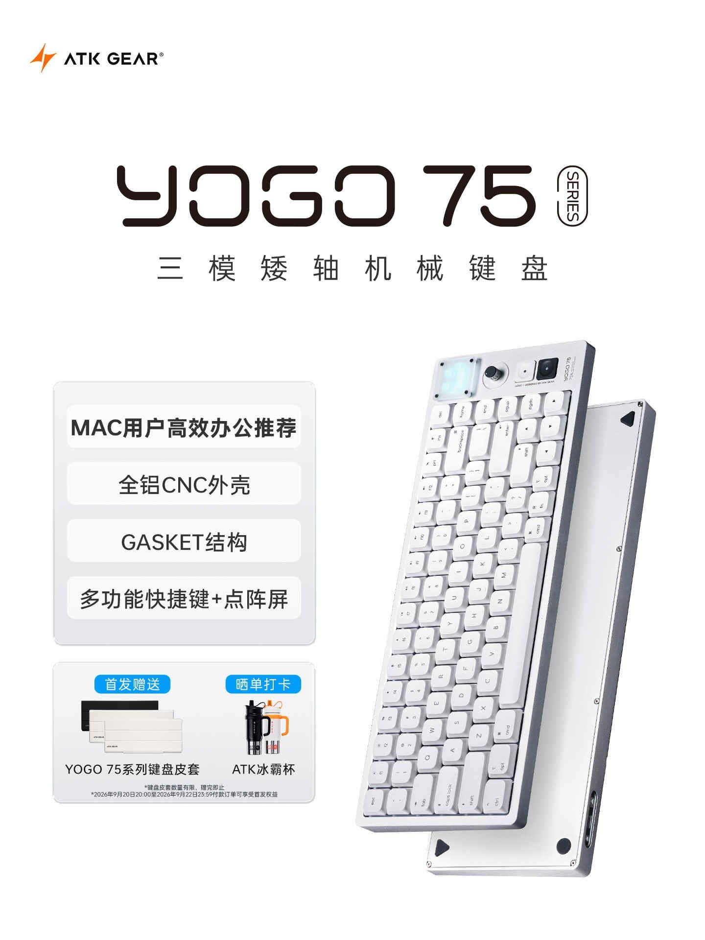 ATK YOGO 75系列键盘正式发售:标准版599.25元/PRO版699.55元,笔记本评测网(bjbpc.com)