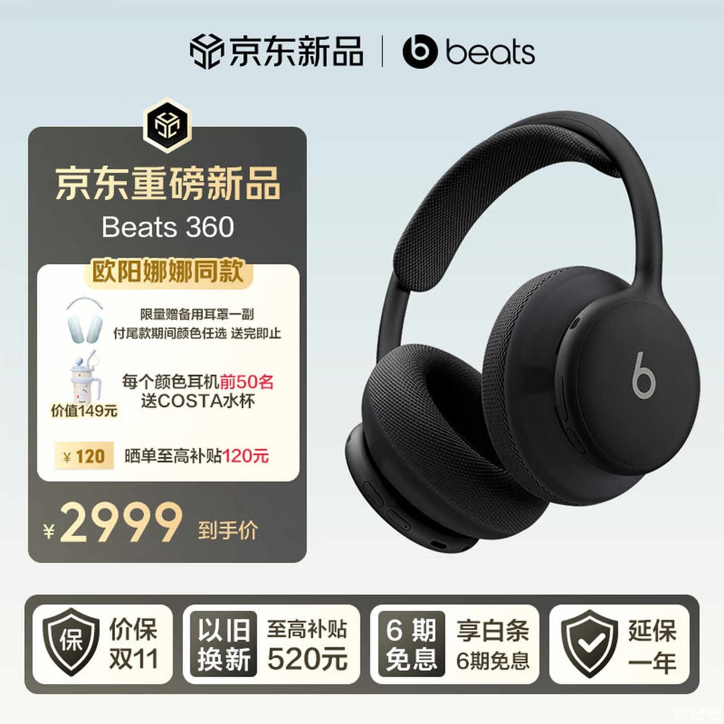 苹果Beats 360头戴式真无线耳机开售:降噪性能可达Studio Pro 1.75倍价格2999元,笔记本评测网(bjbpc.com)