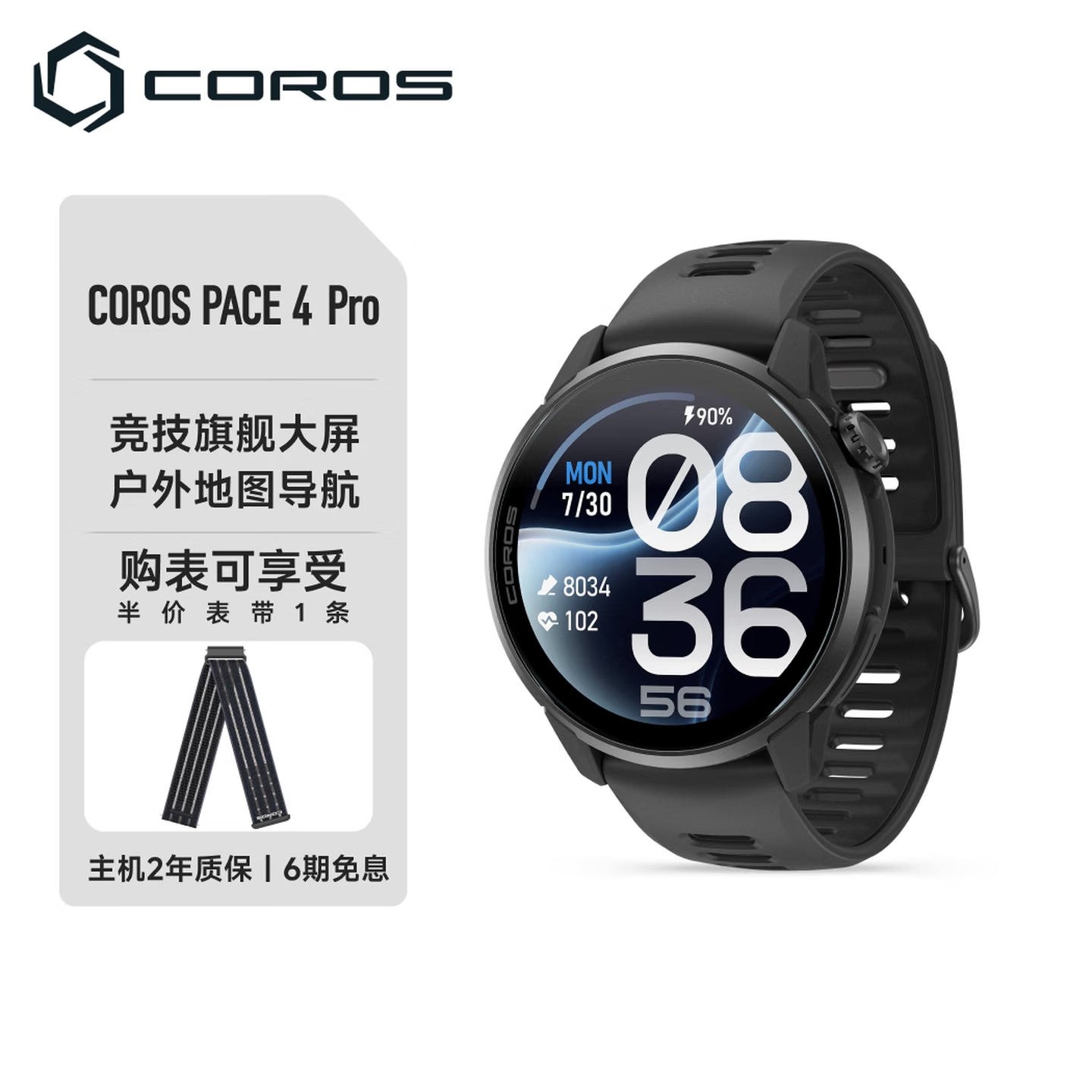 高驰PACE 4 Pro运动智能手表开售:蓝宝石镜面整机仅重43克价格2999元,笔记本评测网(bjbpc.com)