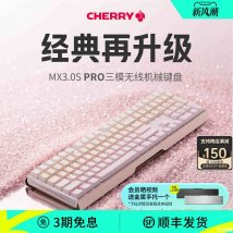 CHERRY MX3.0S PRO全配列机械键盘开售：铝合金机身支持8kHz回报率价格459元起