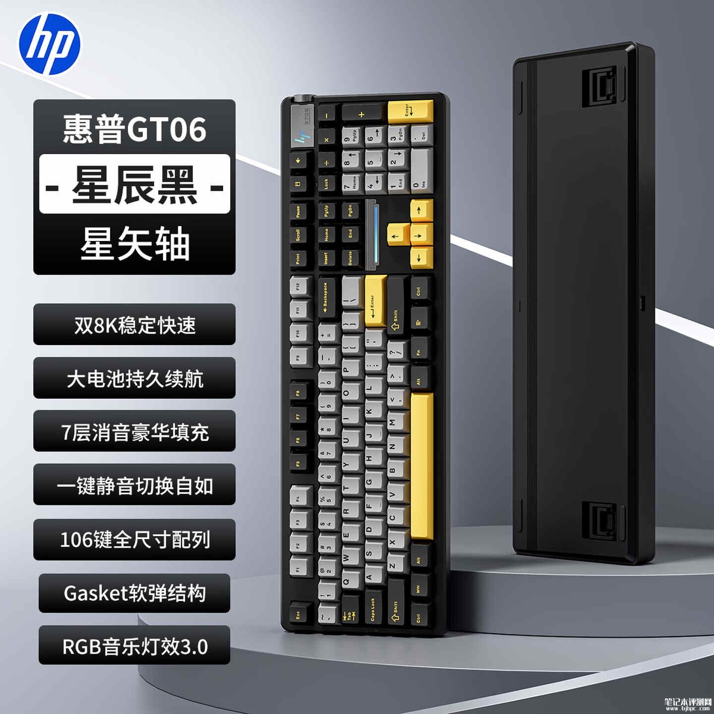 惠普GT06机械键盘上架销售:8000Hz回报率Gasket七层填充价格310元,笔记本评测网(bjbpc.com)