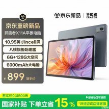 联想异能者X11A平板上市：10.95英寸搭载联发科MT8768处理器价格899元