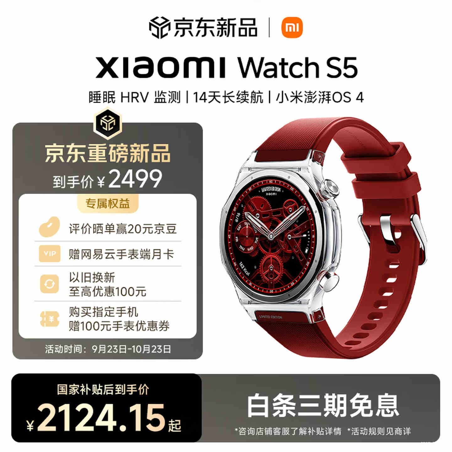 小米Watch S5透明版手表开售：龙晶玻璃3.0打造机身透明质感限量5000台价格2499元，笔记本评测网（bjbpc.com）