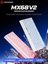 黑峡谷MX68 V2磁轴键盘上市：35±5gf触发力配雾透PC材质键帽价格229元