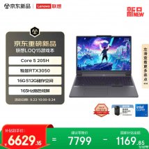 联想LOQ 15 AI全能本上市：搭载酷睿5 205H+RTX3050国补价格6629.15元
