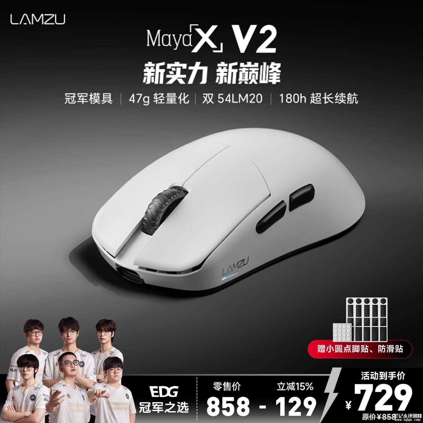 兰族Maya X V2中大手鼠标上架销售：搭载PAW NEXT I传感器价格729元，笔记本评测网（bjbpc.com）