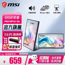 微星PRO MP161E6便携显示器开售：15.6英寸FHD 60Hz IPS面板价格659元