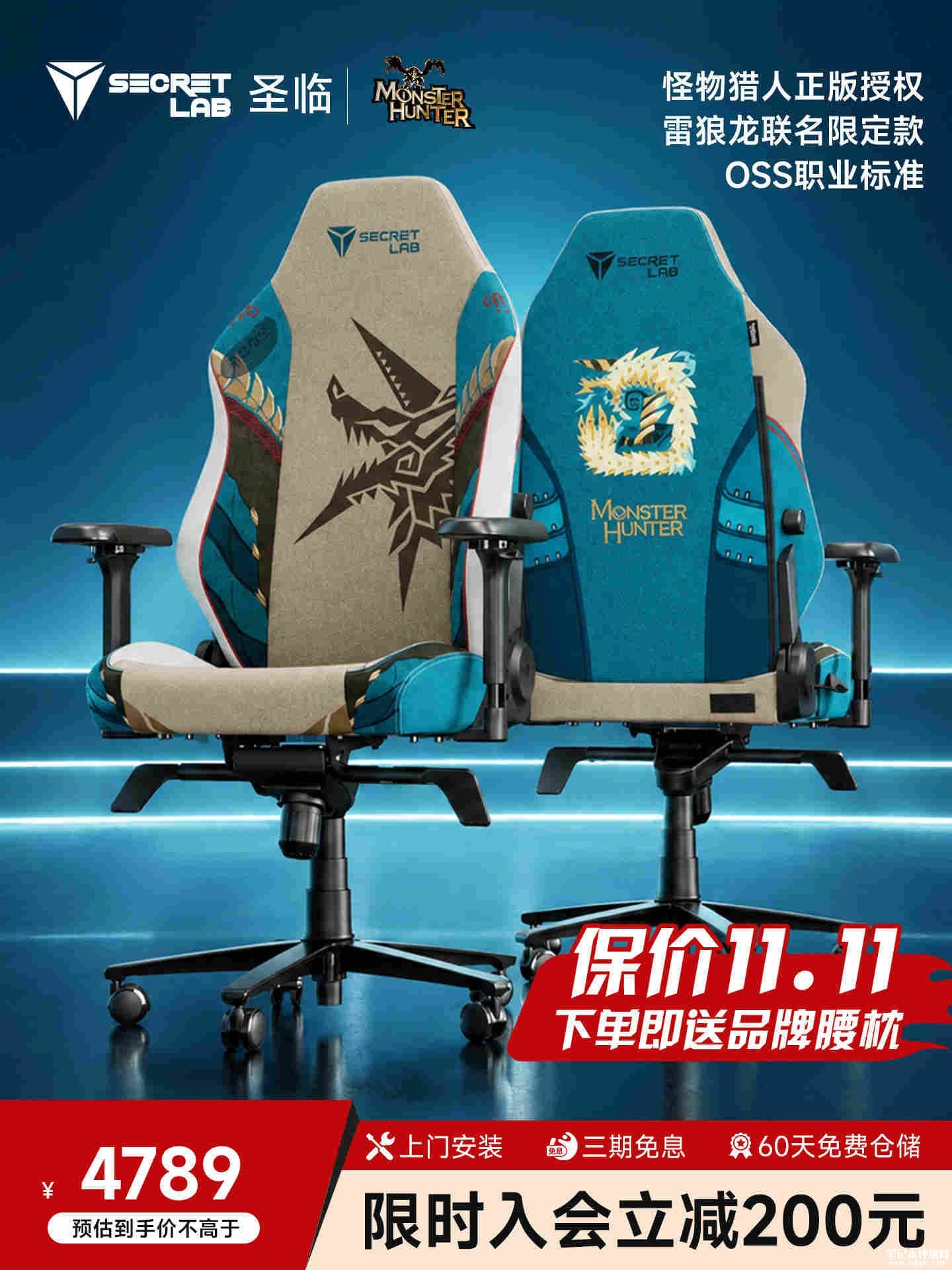 Secretlab TITAN Evo限定款特性 雷狼龙主题纹样配SoftWeave Plus面料，笔记本评测网（bjbpc.com）