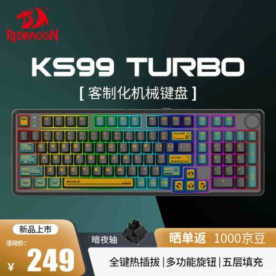 红龙KS99 Turbo三模机械键盘开售：带2U0大键配多功能旋钮价格249元起