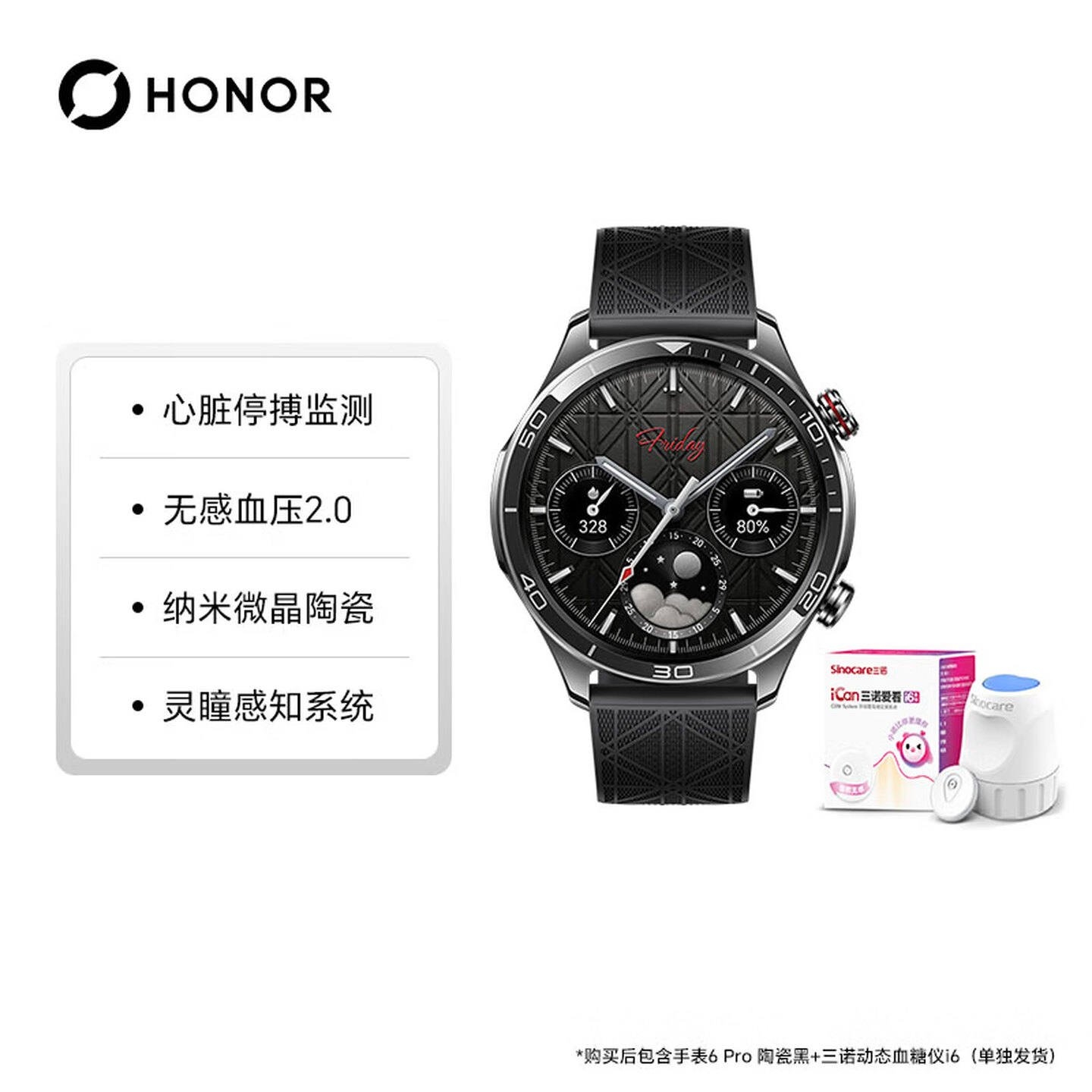荣耀手表6 Pro开售：支持心脏停搏分级主动求救首发价格1699元起，笔记本评测网（bjbpc.com）