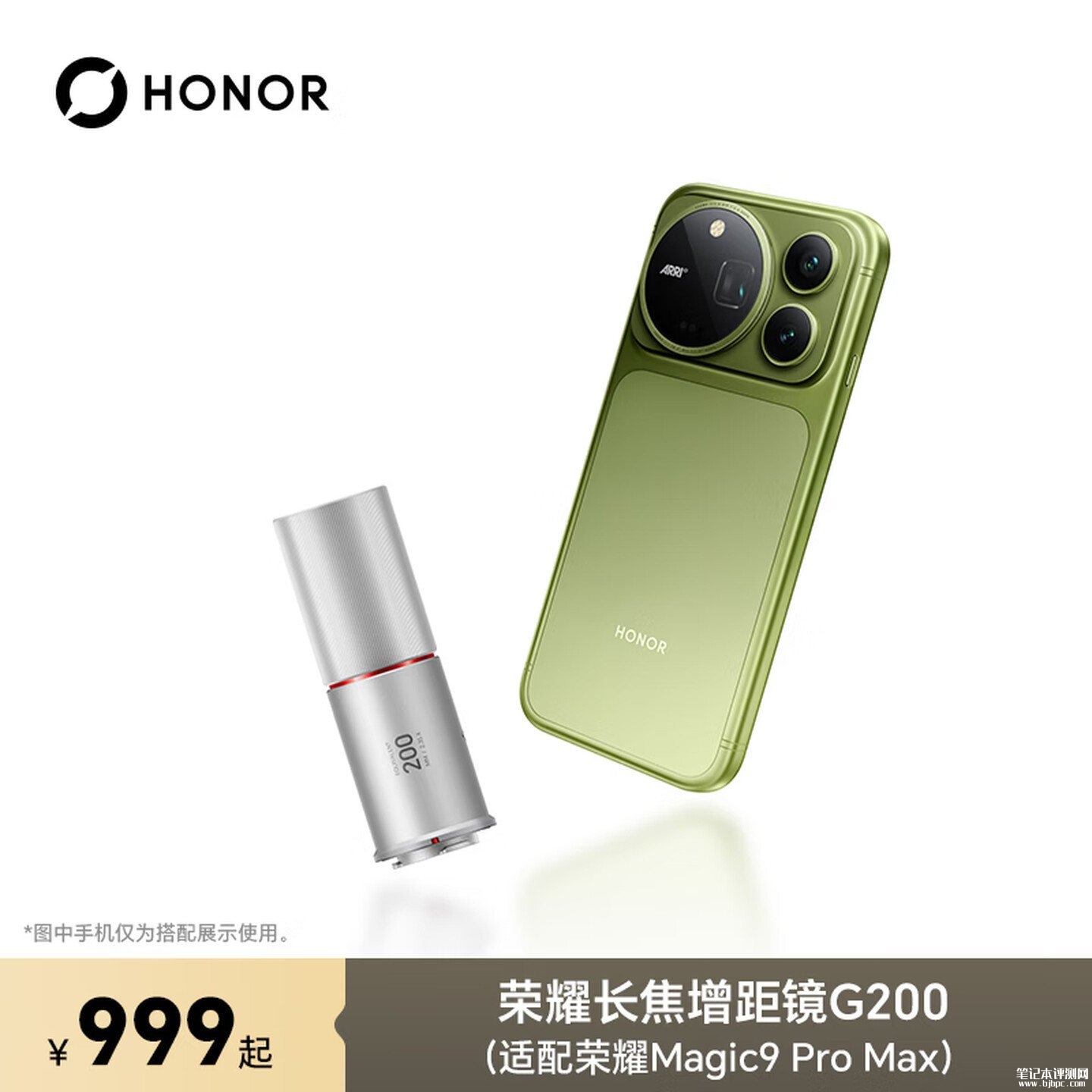 荣耀200mm拇指增距镜上市:88g轻量化机身适配Magic9全系列售价999元,笔记本评测网(bjbpc.com)