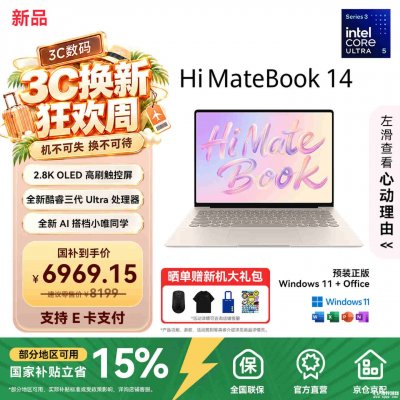 WIKO Hi MateBook 14酷睿版笔记本上架：酷睿Ultra5 325+24GB+1TB价格8199元