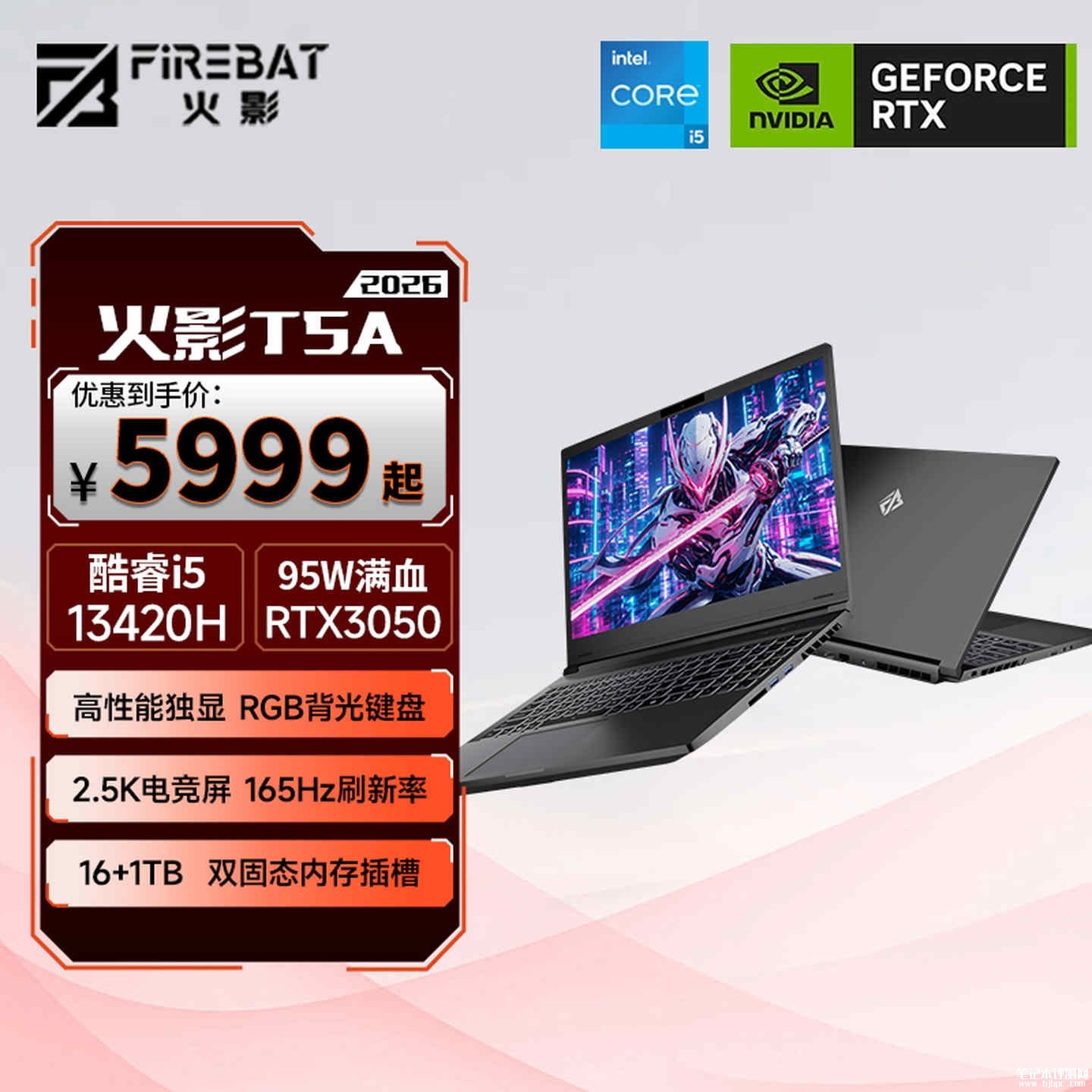 火影T5A 2026款游戏笔记本上架:搭载酷睿i5-13420H+RTX3050价格5499元起,笔记本评测网(bjbpc.com)