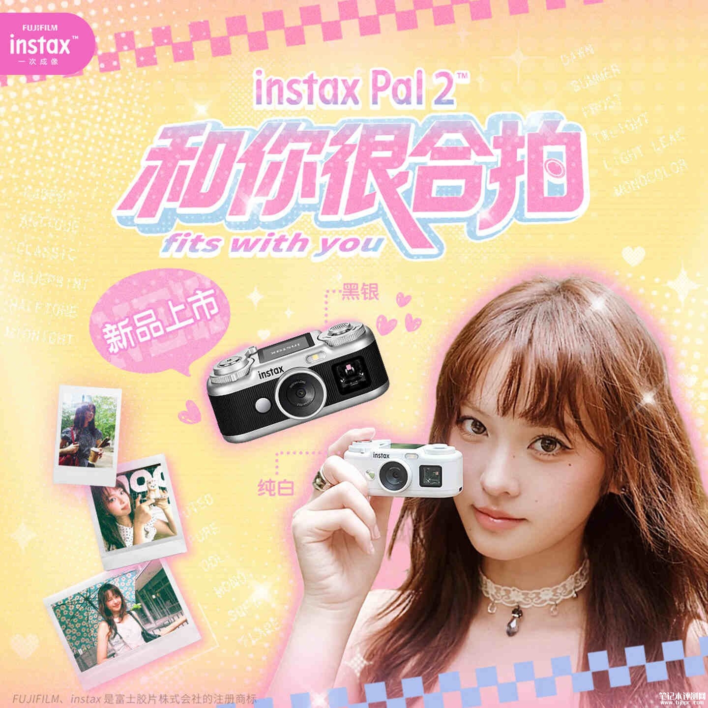 富士Instax Pal 2掌上相机上市：支持三类画幅拍摄内置30种创意滤镜价格1299元，笔记本评测网（bjbpc.com）
