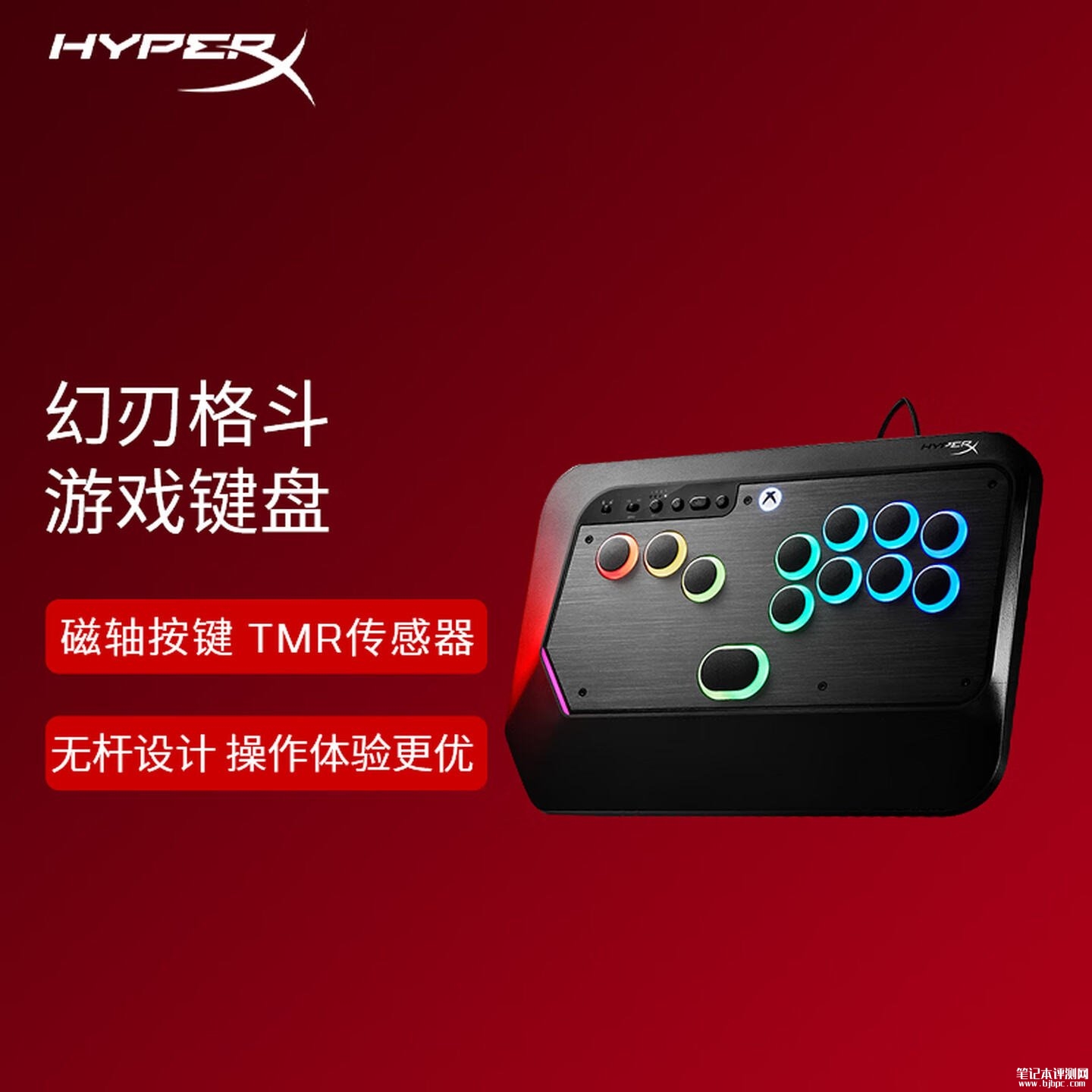 惠普HyperX Clutch Tachi格斗键盘开售：获微软XBOX官方授权搭载TMR磁轴价格1348.9元，笔记本评测网（bjbpc.com）