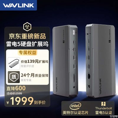 睿因NexaDockM 13合1雷电5扩展坞上市：内置M.2位配主动散热风扇价格1999元