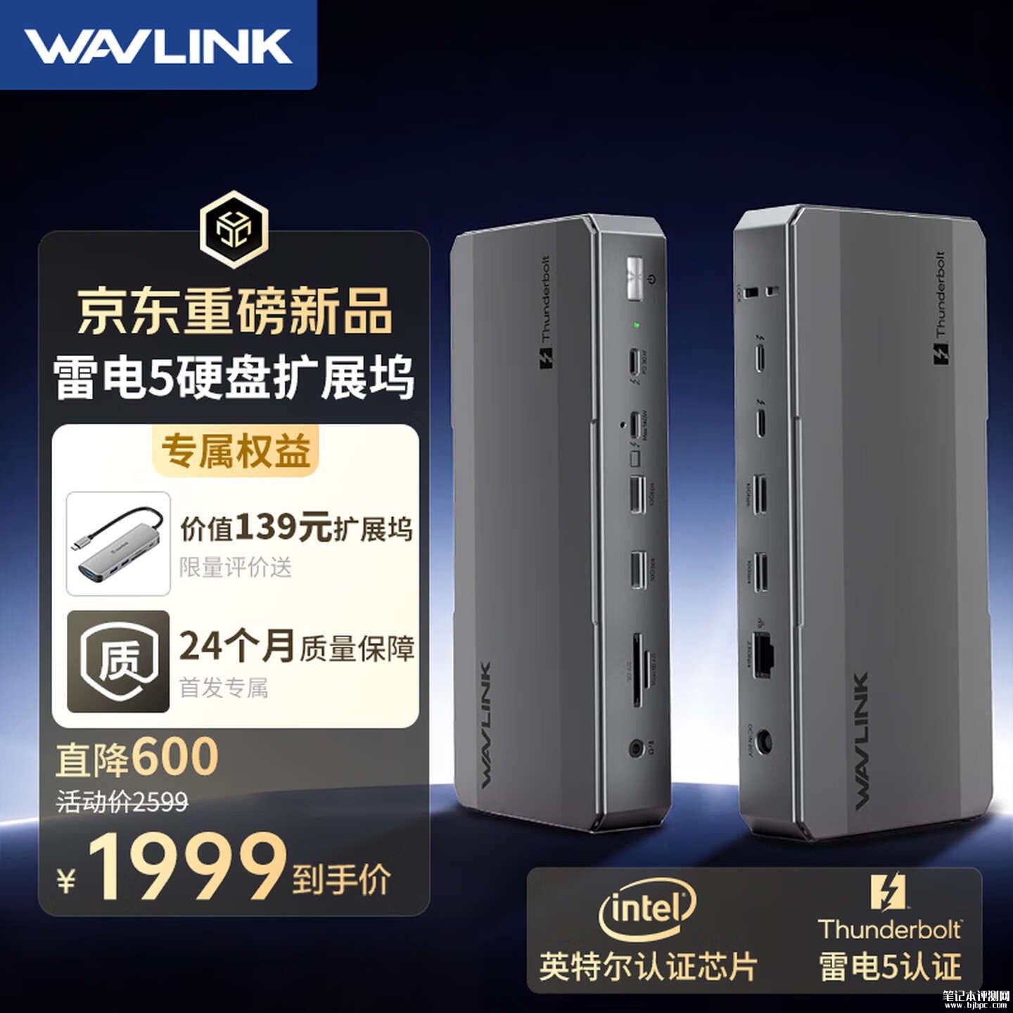 睿因NexaDockM 13合1雷电5扩展坞上市：内置M.2位配主动散热风扇价格1999元，笔记本评测网（bjbpc.com）