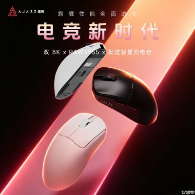 黑爵AJ159 V2 ULTRA鼠标发布：8kHz回报率配套带屏智显换电底座价格319元起