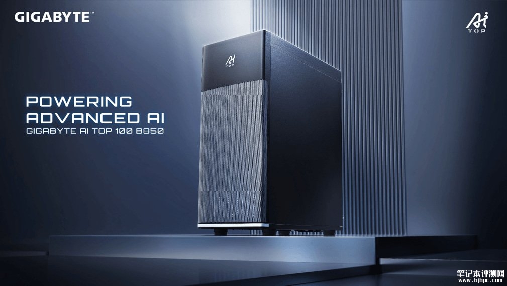 技嘉AI TOP 100 B850台式整机发布:支持RTX5090单卡或双R9700显卡,笔记本评测网(bjbpc.com)