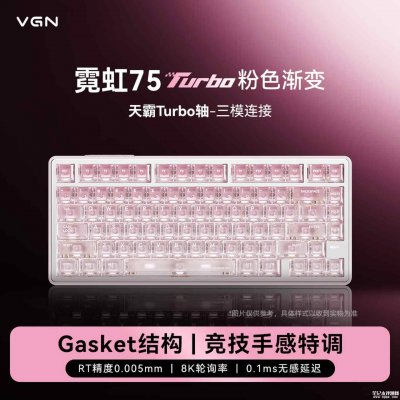VGN霓虹75 Turbo磁轴键盘开售：战魂MVP V2磁轴支持双8K回报率价格439元