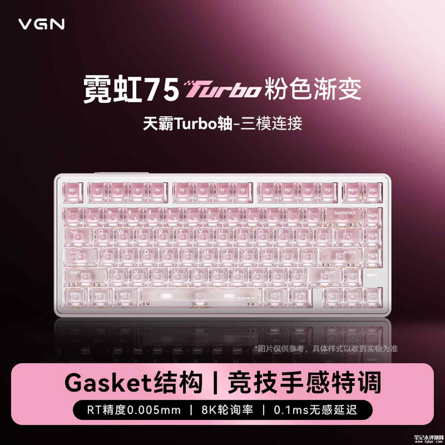VGN霓虹75 Turbo磁轴键盘开售:战魂MVP V2磁轴支持双8K回报率价格439元,笔记本评测网(bjbpc.com)