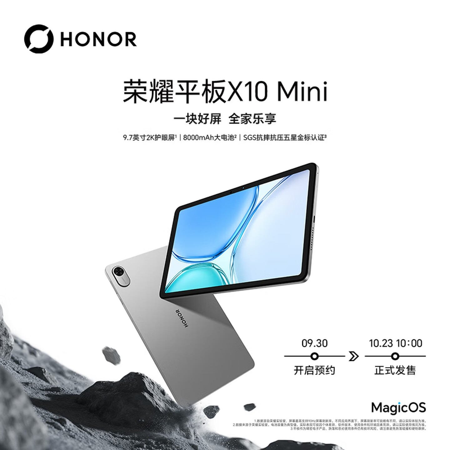 荣耀平板X10 Mini开售：9.7英寸2K护眼屏配8000mAh电池，笔记本评测网（bjbpc.com）