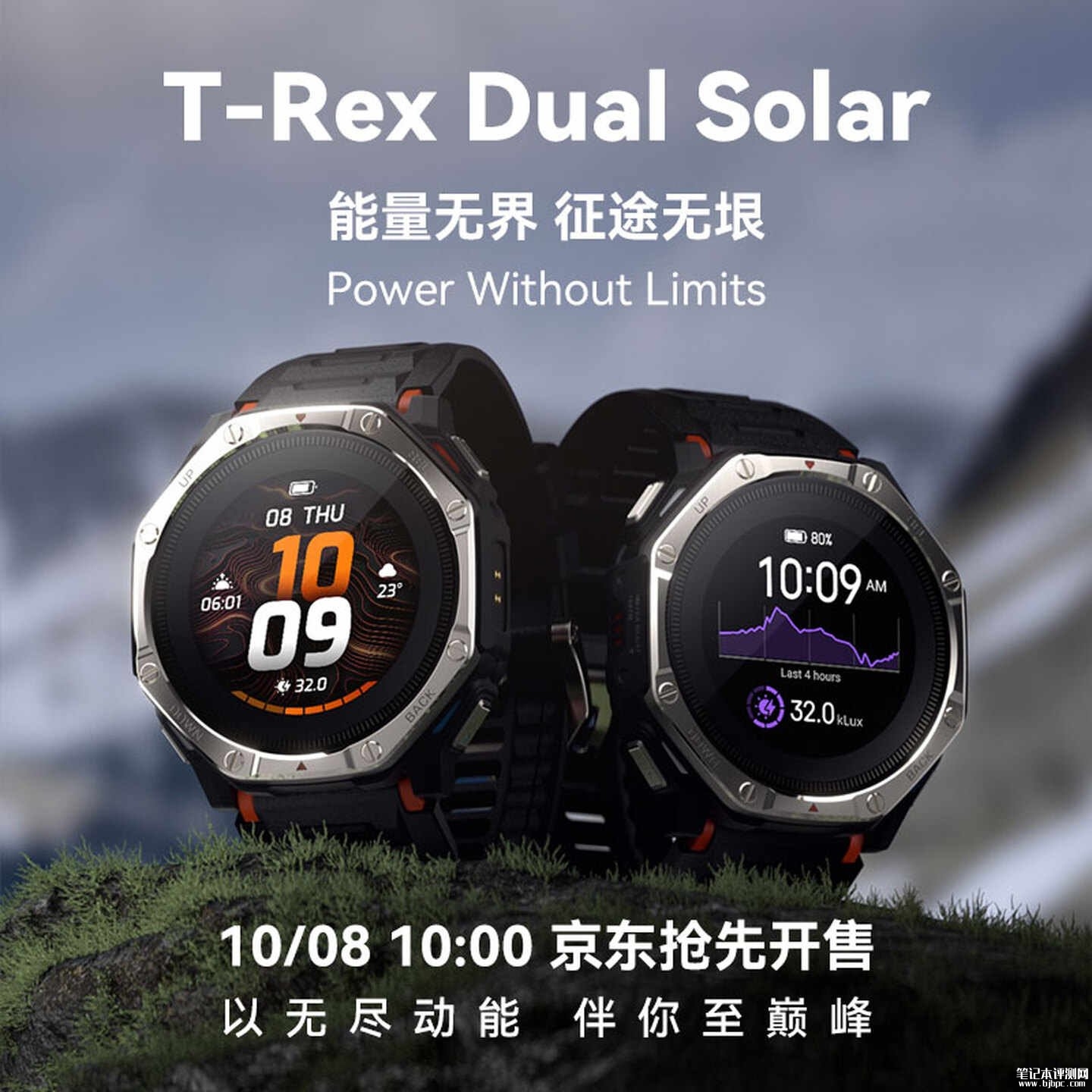 华米Amazfit T-Rex Dual Solar智能手表开售:双面太阳能充电续航51天价格4499元,笔记本评测网(bjbpc.com)