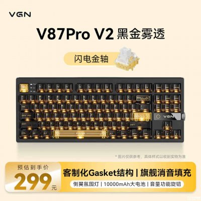VGN V87Pro V2三模机械键盘上架，双模式支持8K回报率首发价格299元